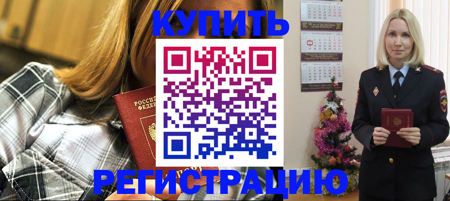 временная регистрация законно в Раменском