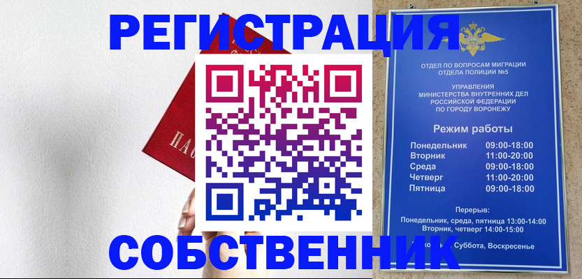 временная регистрация в квартире в Раменском