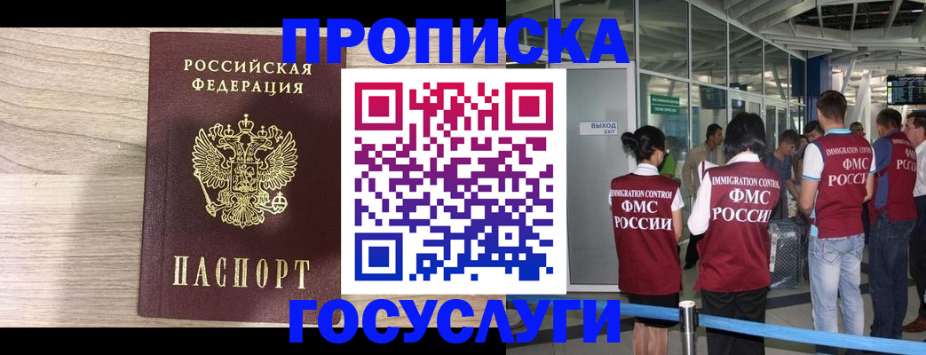 пропишу в квартире в Раменском